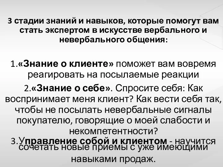 3 стадии знаний и навыков, которые помогут вам стать экспертом в