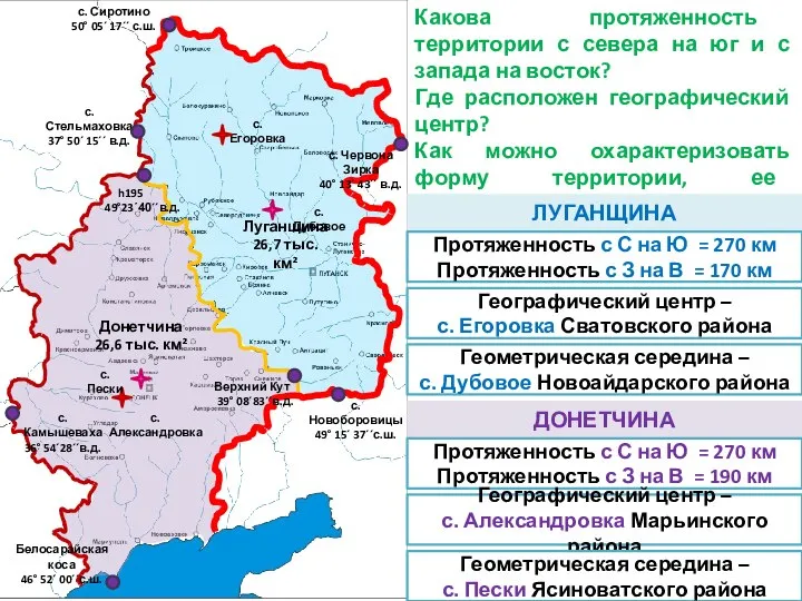 Какова протяженность территории с севера на юг и с запада на