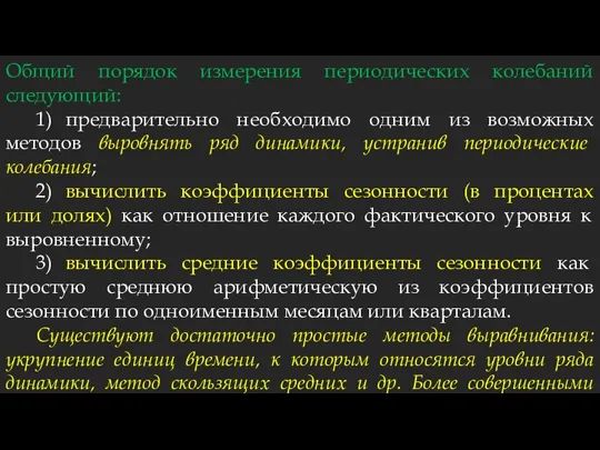 Общий порядок измерения периодических колебаний следующий: 1) предварительно необходимо одним из