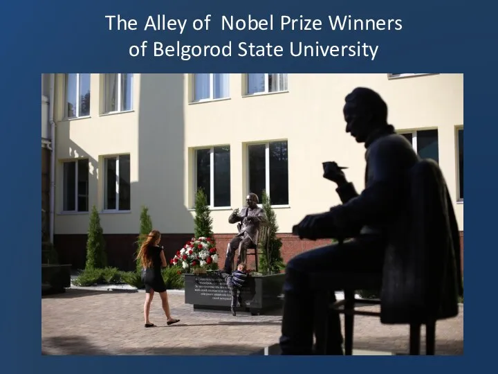 The Alley of Nobel Prize Winners of Belgorod State University