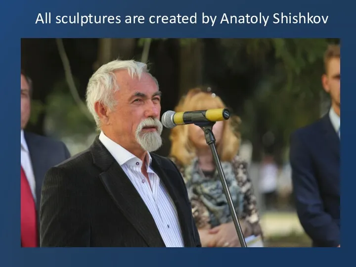 All sculptures are created by Anatoly Shishkov