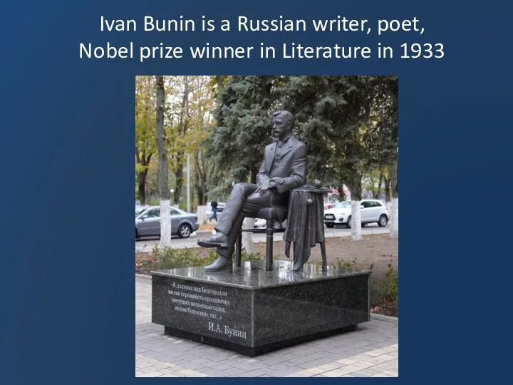 Ivan Bunin is a Russian writer, poet, Nobel prize winner in Literature in 1933