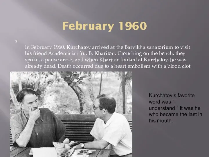 February 1960 In February 1960, Kurchatov arrived at the Barvikha sanatorium
