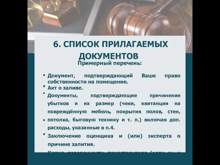 Если Вы являетесь физическим лицом - потребителем, то указывайте в качестве