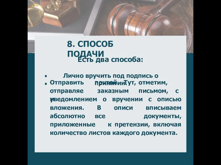 Если Вы являетесь физическим лицом - потребителем, то указывайте в качестве