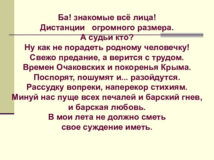 Ба! знакомые всё лица! Дистанции огромного размера. А судьи кто? Ну