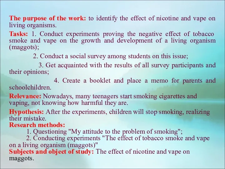 The purpose of the work: to identify the effect of nicotine