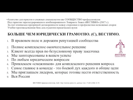 Агентство для юристов и смежных специалистов как СООБЩЕСТВО профессионалов Под гарантии