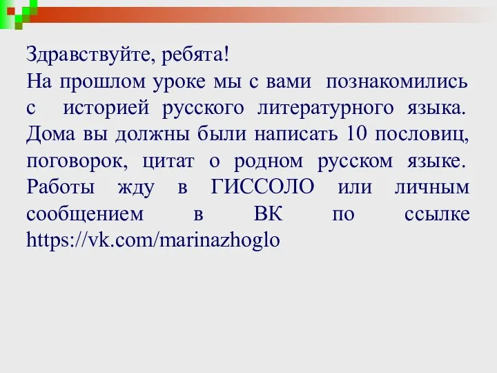 Здравствуйте, ребята! На прошлом уроке мы с вами познакомились с историей