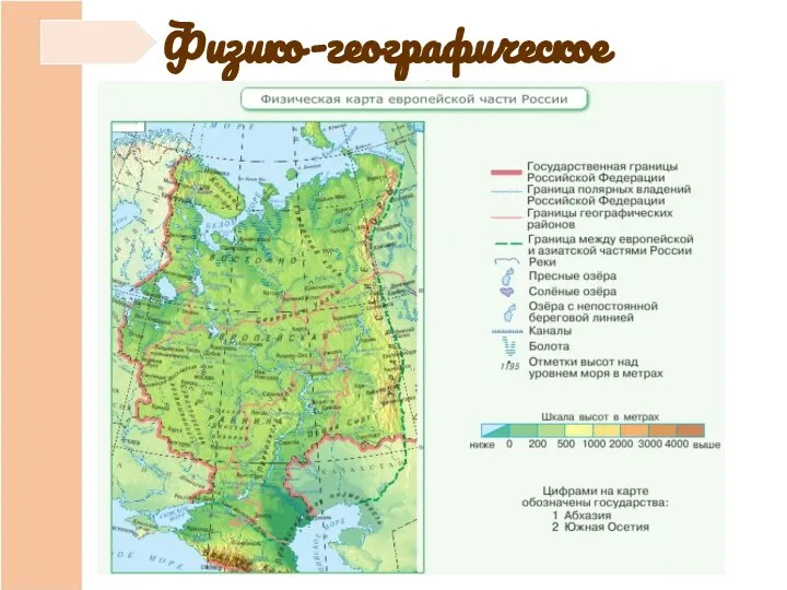 Физико-географическое положение района