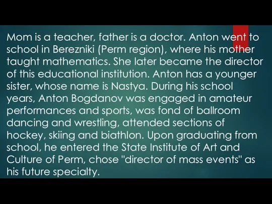 Mom is a teacher, father is a doctor. Anton went to