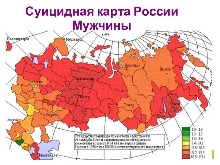 Суицидная карта России Мужчины