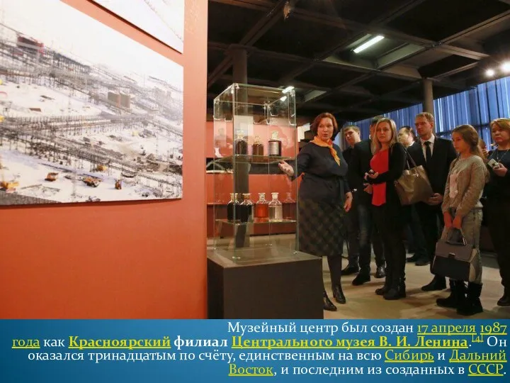 История Музейный центр был создан 17 апреля 1987 года как Красноярский
