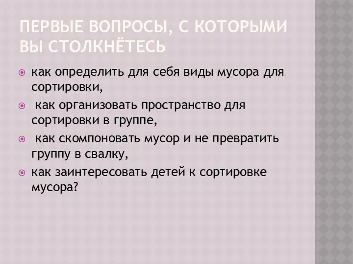 ПЕРВЫЕ ВОПРОСЫ, С КОТОРЫМИ ВЫ СТОЛКНЁТЕСЬ как определить для себя виды