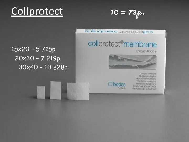 Collprotect 1€ = 73р. 15x20 – 5 715р 20x30 – 7 219р 30x40 – 10 828р