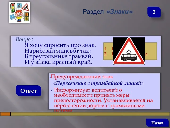 Вопрос Я хочу спросить про знак. Нарисован знак вот так: В