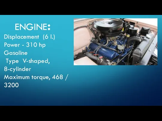 ENGINE: Displacement (6 l.) Power - 310 hp Gasoline Type V-shaped,