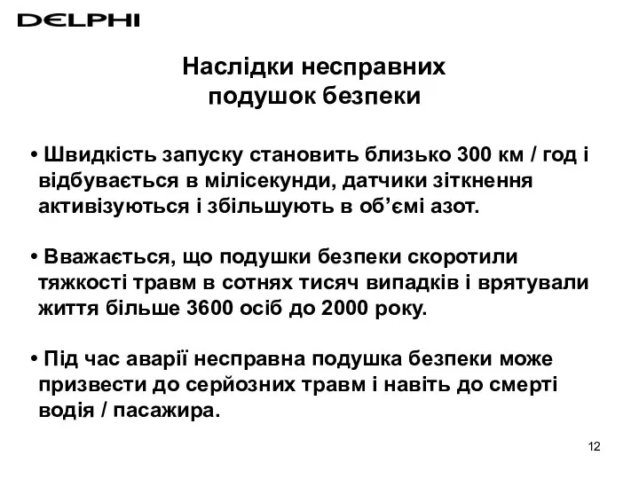 Швидкість запуску становить близько 300 км / год і відбувається в