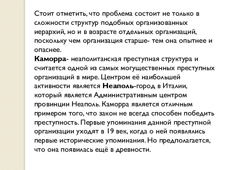 Стоит отметить, что проблема состоит не только в сложности структур подобных