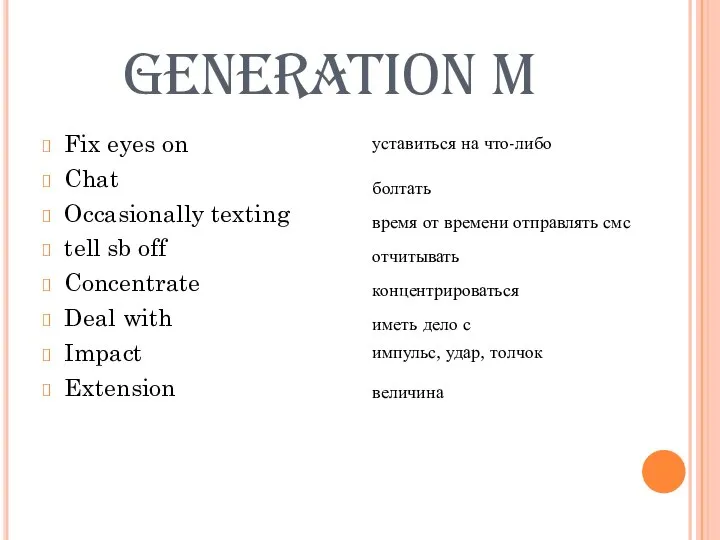 GENERATION M Fix eyes on Chat Occasionally texting tell sb off