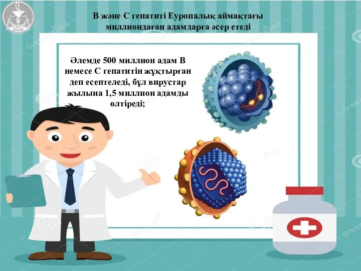 В және С гепатиті Еуропалық аймақтағы миллиондаған адамдарға әсер етеді Әлемде