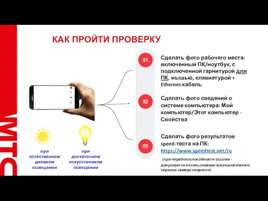 КАК ПРОЙТИ ПРОВЕРКУ Основной функционал эксперта Центра Клиентского Сервиса связан с