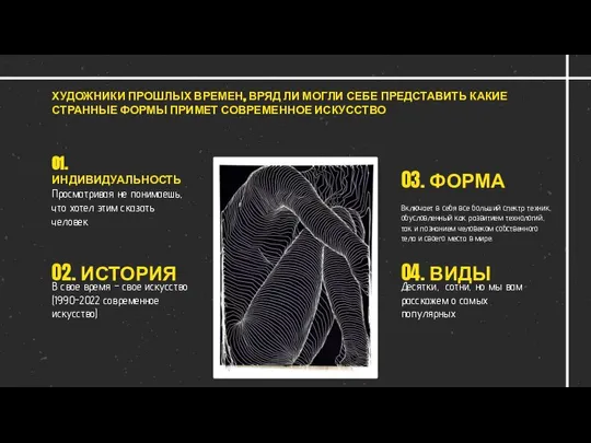 ХУДОЖНИКИ ПРОШЛЫХ ВРЕМЕН, ВРЯД ЛИ МОГЛИ СЕБЕ ПРЕДСТАВИТЬ КАКИЕ СТРАННЫЕ ФОРМЫ