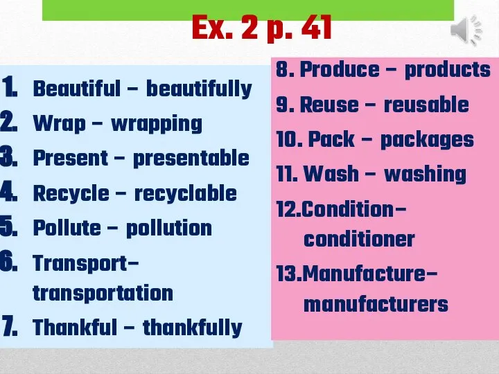 Ex. 2 p. 41 Beautiful – beautifully Wrap – wrapping Present