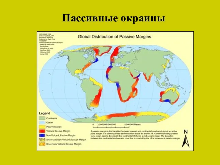 Пассивные окраины