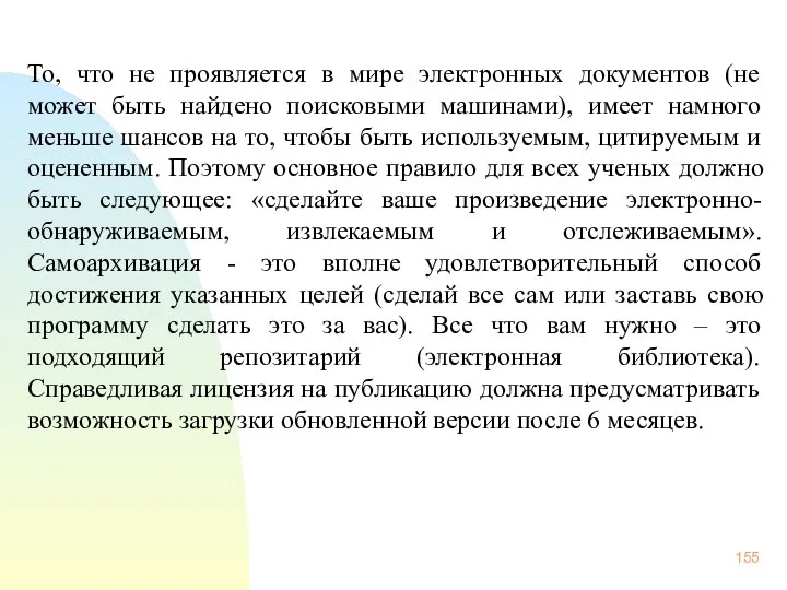 То, что не проявляется в мире электронных документов (не может быть