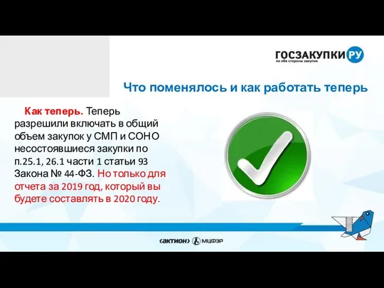 Что поменялось и как работать теперь Как теперь. Теперь разрешили включать