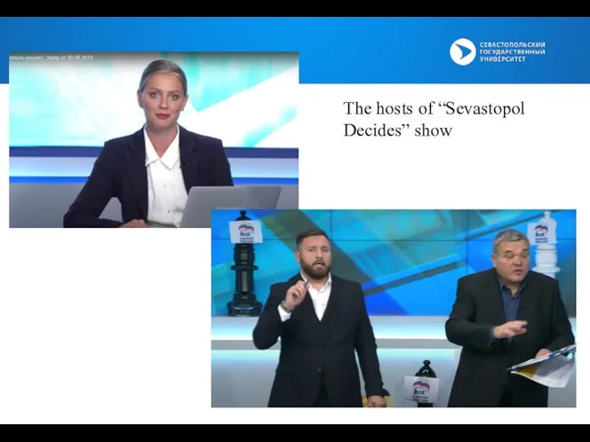 ВЕД The hosts of “Sevastopol Decides” show