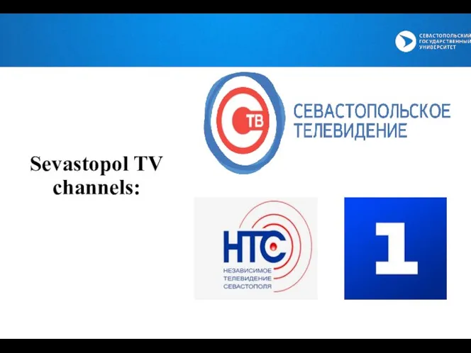 Sevastopol TV channels:
