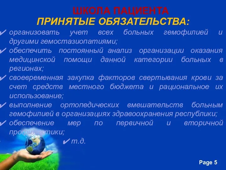 Ольга Лихачёва, юрист ШКОЛА ПАЦИЕНТА ПРИНЯТЫЕ ОБЯЗАТЕЛЬСТВА: организовать учет всех больных