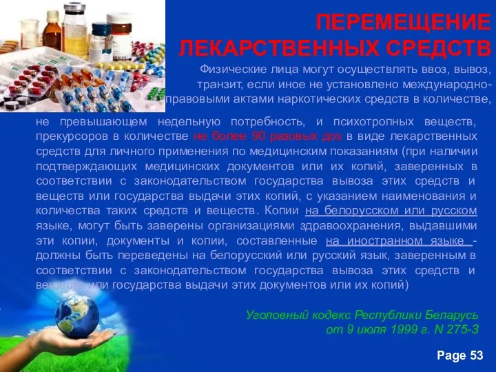 не превышающем недельную потребность, и психотропных веществ, прекурсоров в количестве не