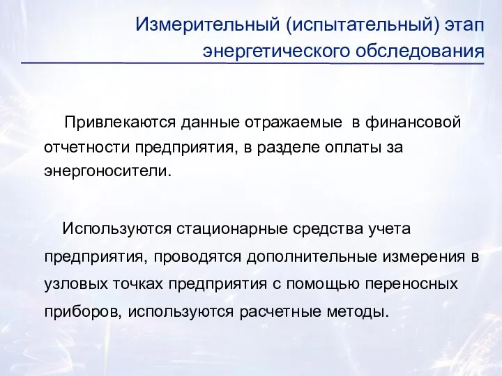 Привлекаются данные отражаемые в финансовой отчетности предприятия, в разделе оплаты за