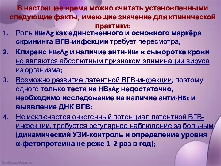 В настоящее время можно считать установленными следующие факты, имеющие значение для