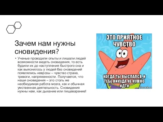 Зачем нам нужны сновидения? Ученые проводили опыты и лишали людей возможности