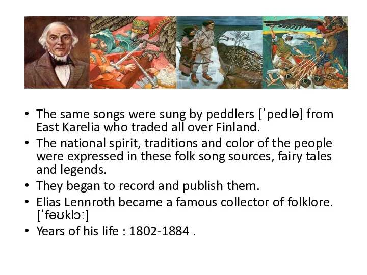 The same songs were sung by peddlers [ˈpedlə] from East Karelia