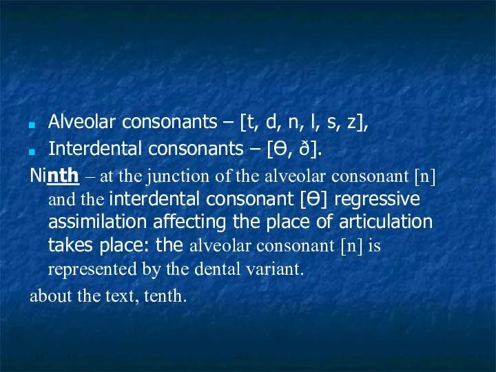 Alveolar consonants – [t, d, n, l, s, z], Interdental consonants