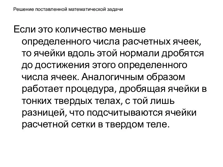 Решение поставленной математической задачи Если это количество меньше определенного числа расчетных