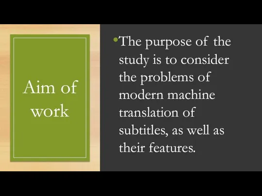 Aim of work The purpose of the study is to consider