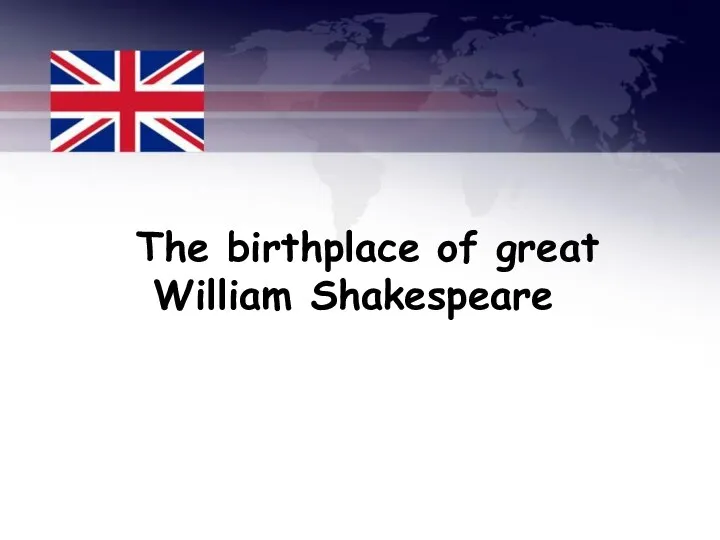 The birthplace of great William Shakespeare