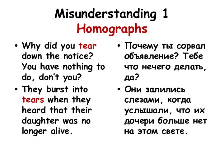 Misunderstanding 1 Homographs Why did you tear down the notice? You