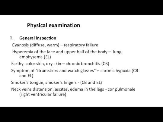 Physical examination General inspection Cyanosis (diffuse, warm) – respiratory failure Hyperemia