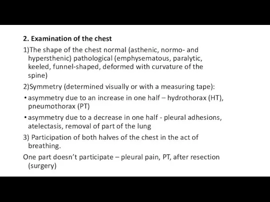 2. Examination of the chest 1)The shape of the chest normal