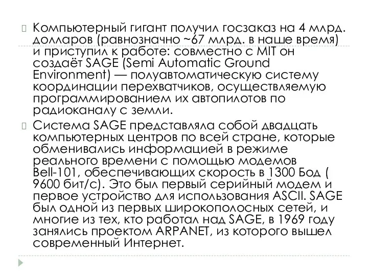 Компьютерный гигант получил госзаказ на 4 млрд. долларов (равнозначно ~67 млрд.