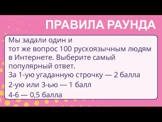 Мы задали один и тот же вопрос 100 рускоязычным людям в