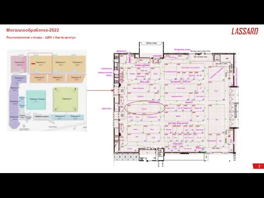 Металлообработка-2022 Расположение стенда - ЦВК «Экспоцентр»