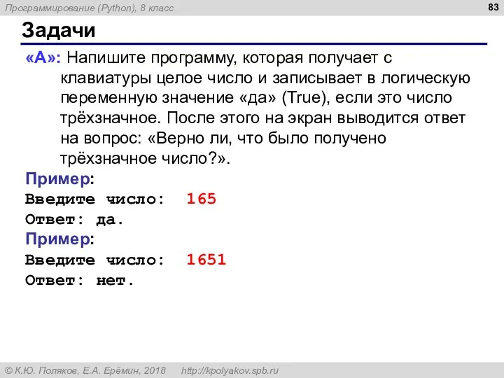 Задачи «A»: Напишите программу, которая получает с клавиатуры целое число и